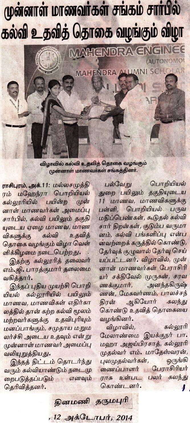Financial Assistance Provided to Economically Disadvantaged Students